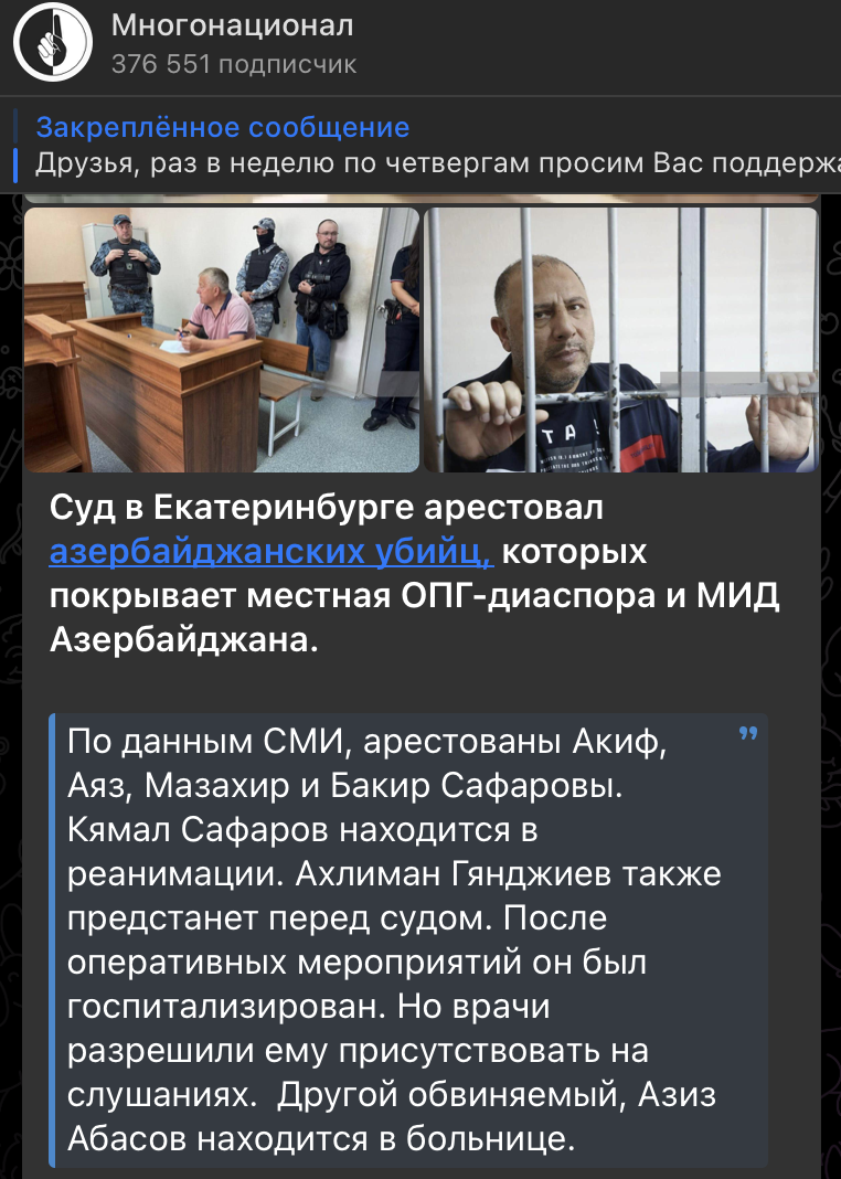    Скриншот: t.me/mnogonazi/24949