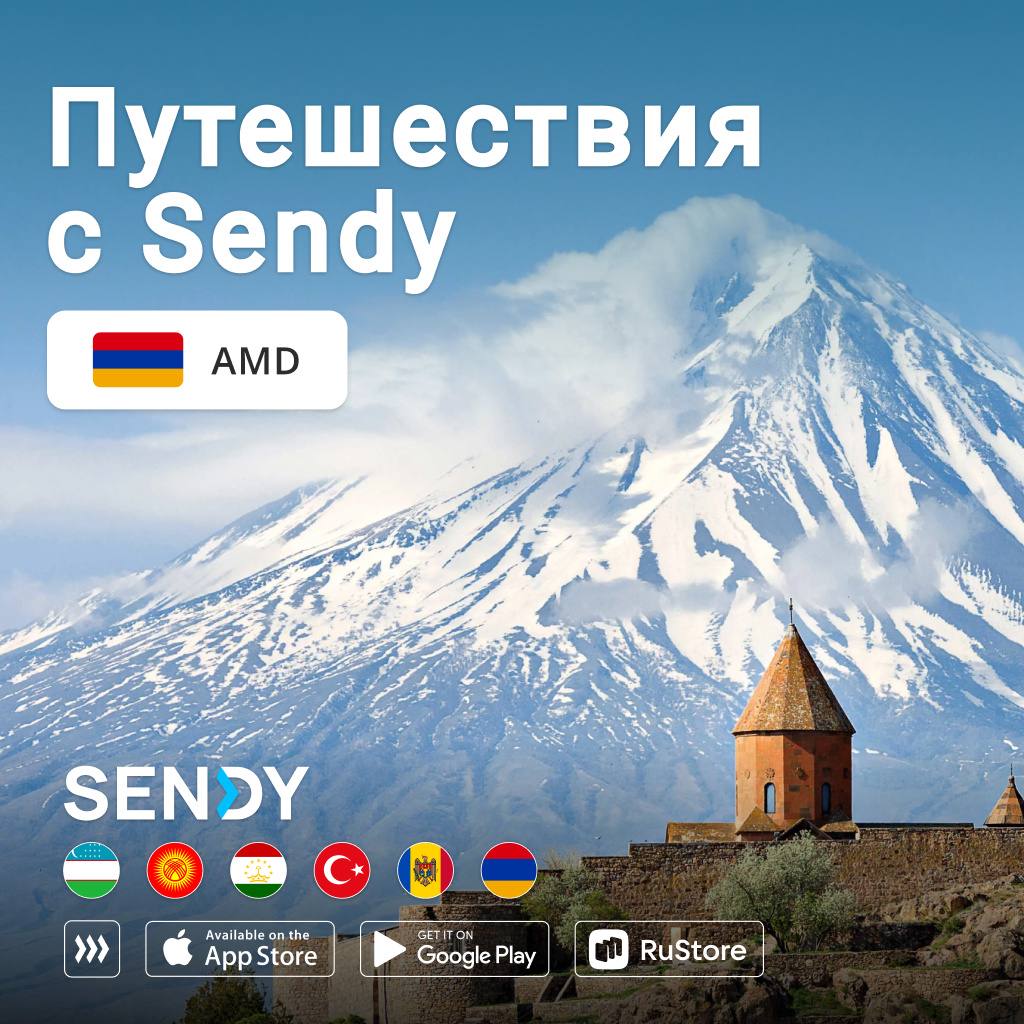 Сенди международные денежные переводы https://t.me/sendypay_official