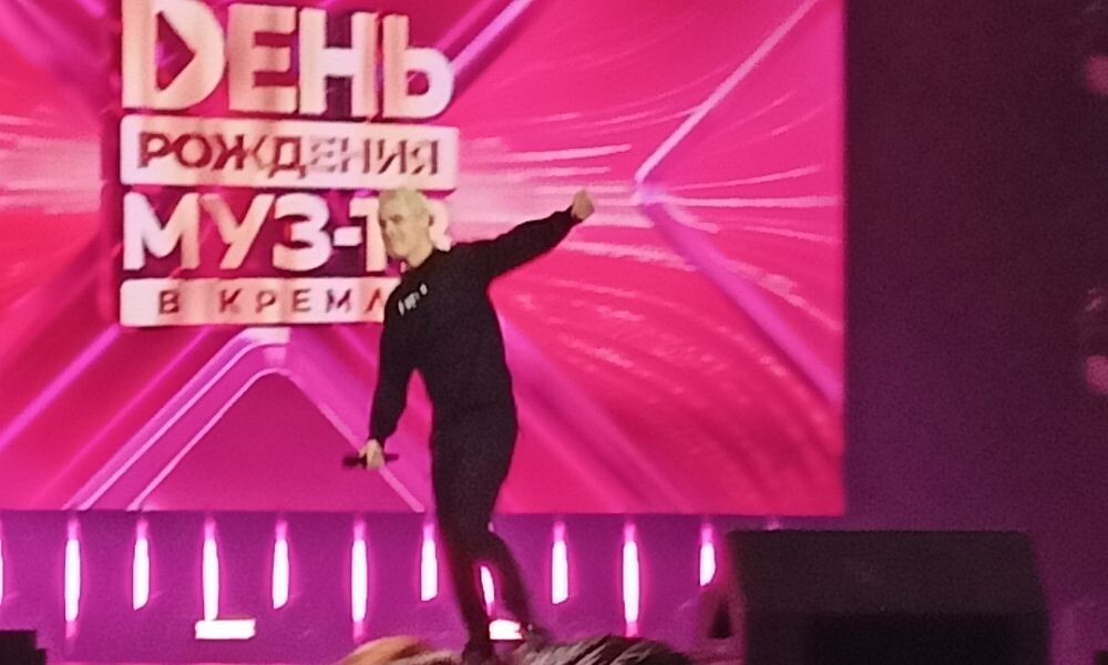 Концерт в Государственном Кремлёвском дворце