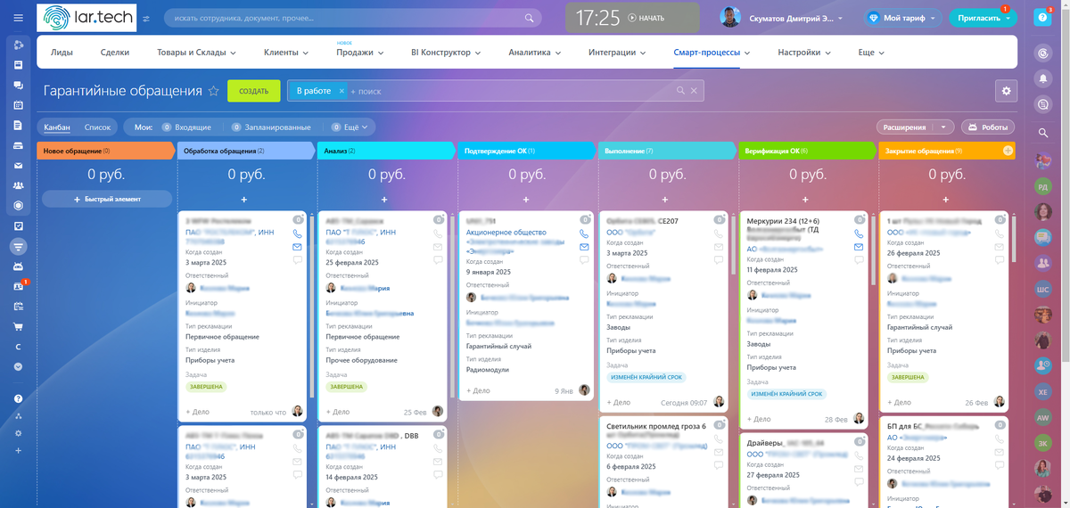Рис. 3 - Канбан гарантийных обращений