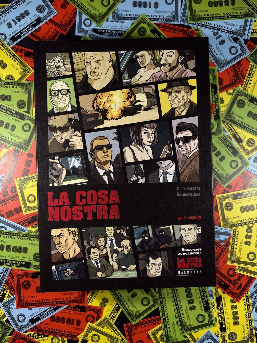 Настольная игра «La Cosa Nostra» - КОРОБКА