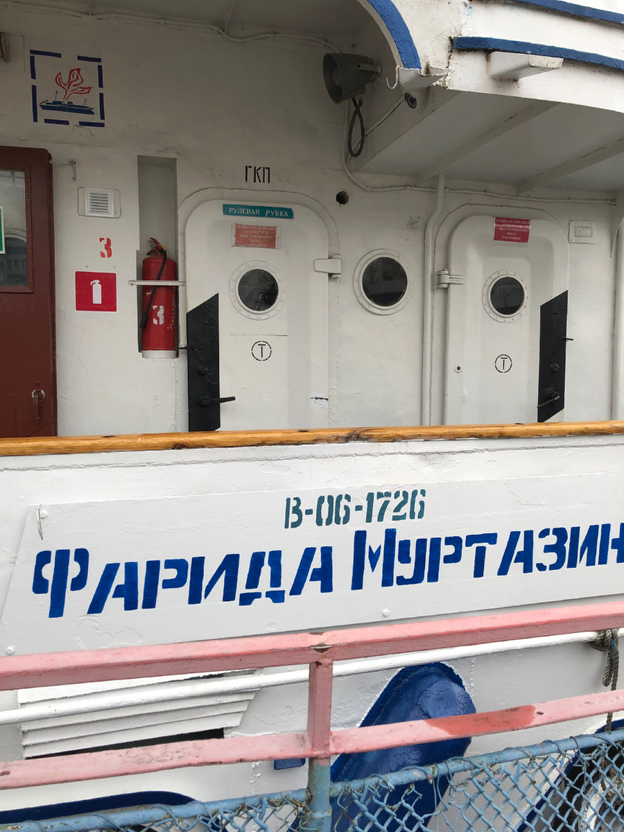 Теплоход «Омик». «Фарида Муртазина». Фото автора.