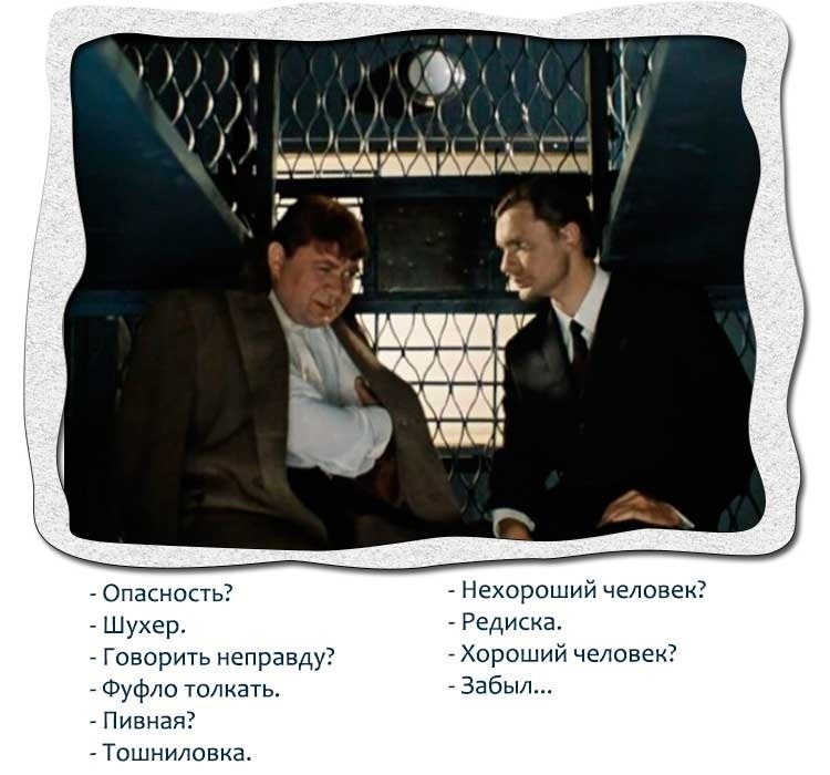 Джентльмены удачи