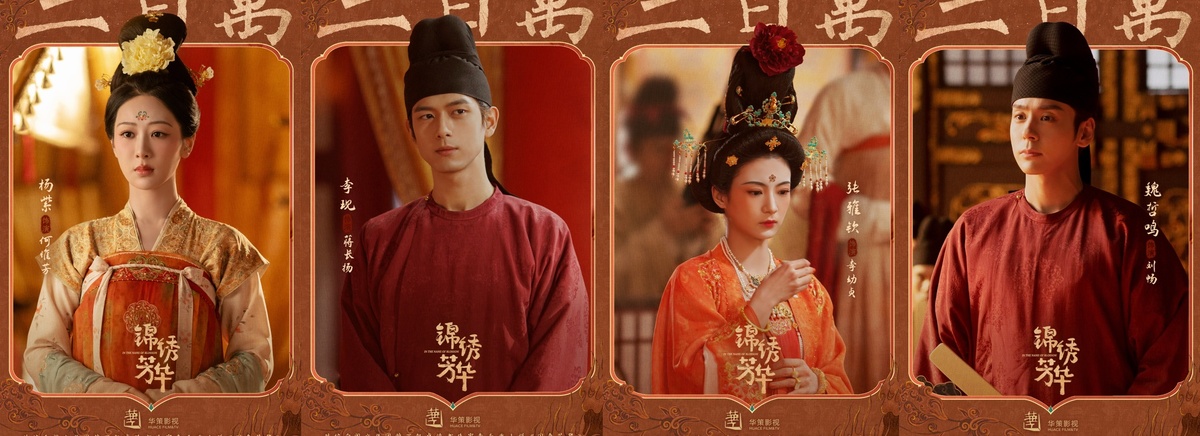 Ян Цзы, Ли Сянь, Чжан Я Цинь, Вэй Чжэ Мин. Фото: upmedia.mg