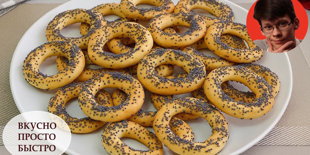 Домашние сушки с маком. Хрустящие, ароматные и невероятно простые в приготовлении