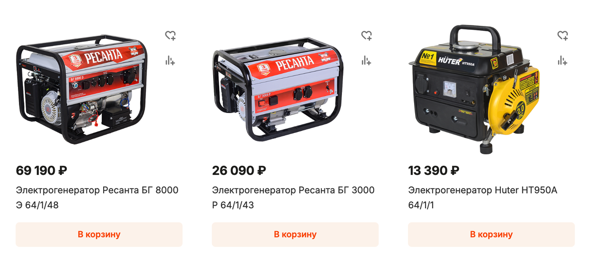 Большой выбор генераторов по доступным ценам в Технорама: tehnorama.ru