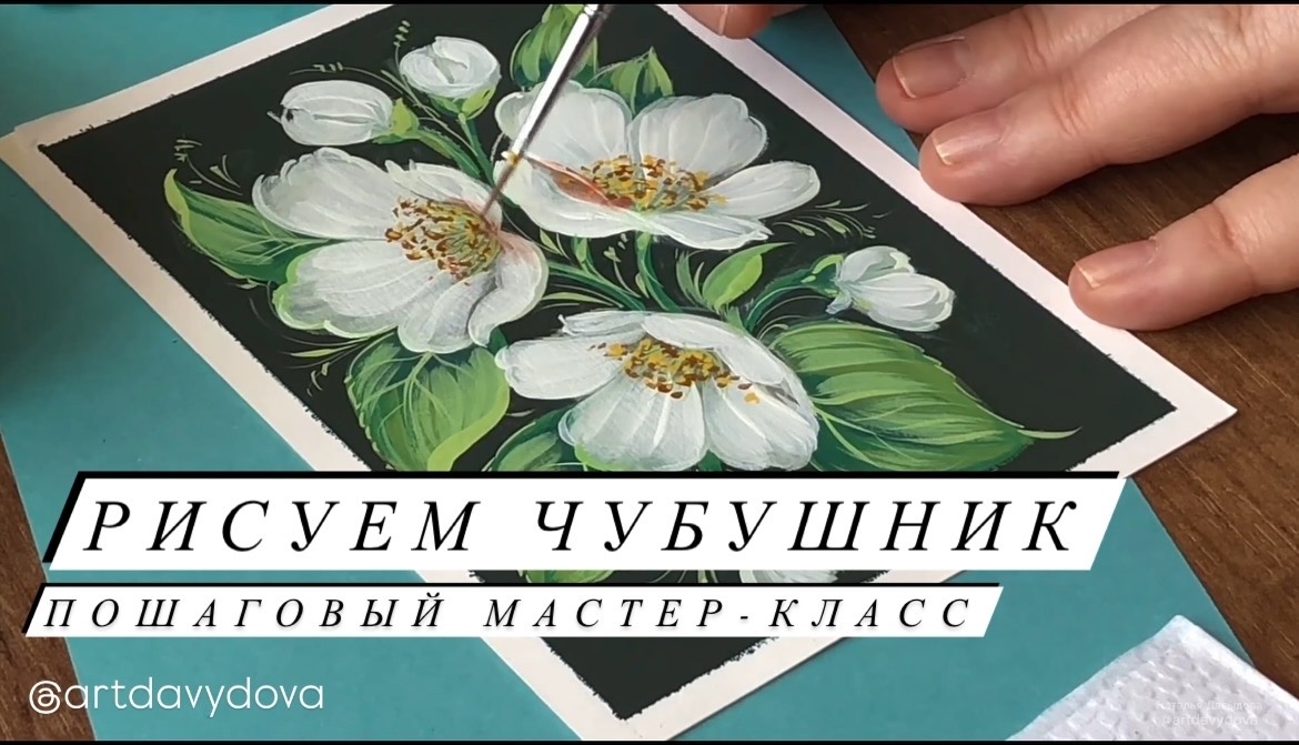 Фото Н. Давыдовой (@artdavydova)