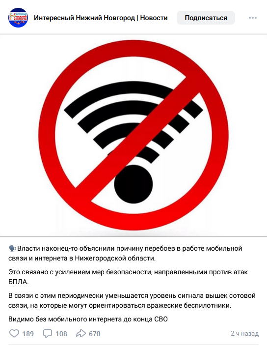 скриншоты  из нижегородских групп ВК