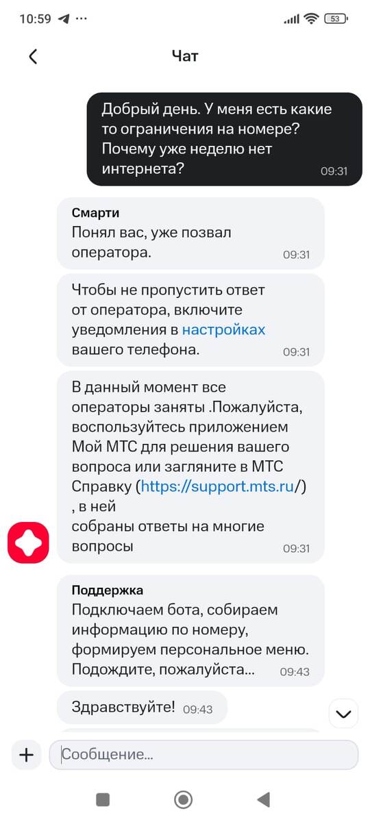 вот такая "содержательная" беседа в чате