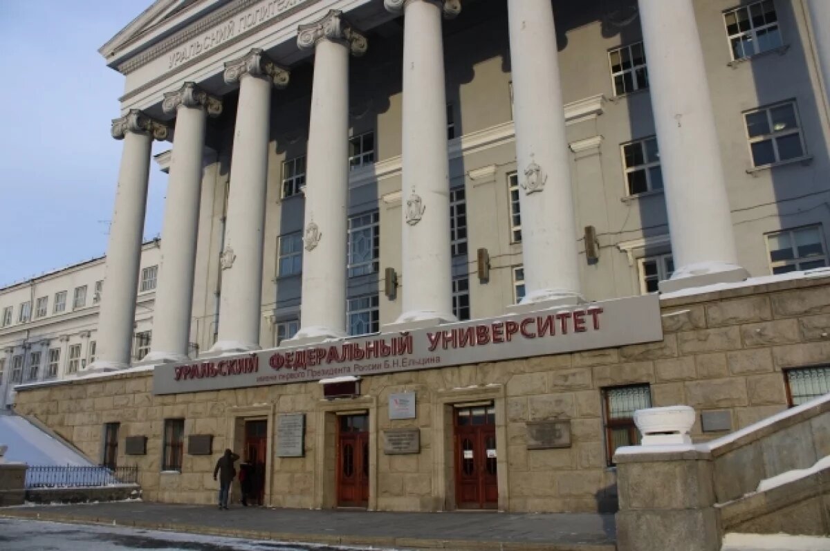    И.о. ректора УрФУ:
