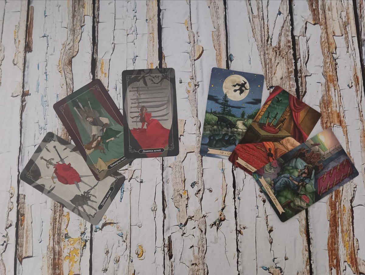 Таро Тёмного леса и Повседневное таро ведьм