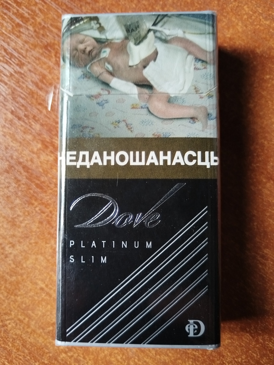 Девственная Пачка.