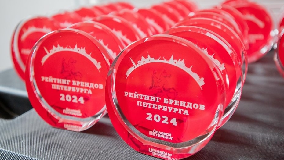    Церемония награждения "Рейтинг брендов 2024.