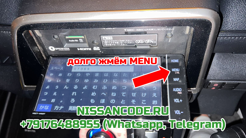 Зажимаем кнопку MENU