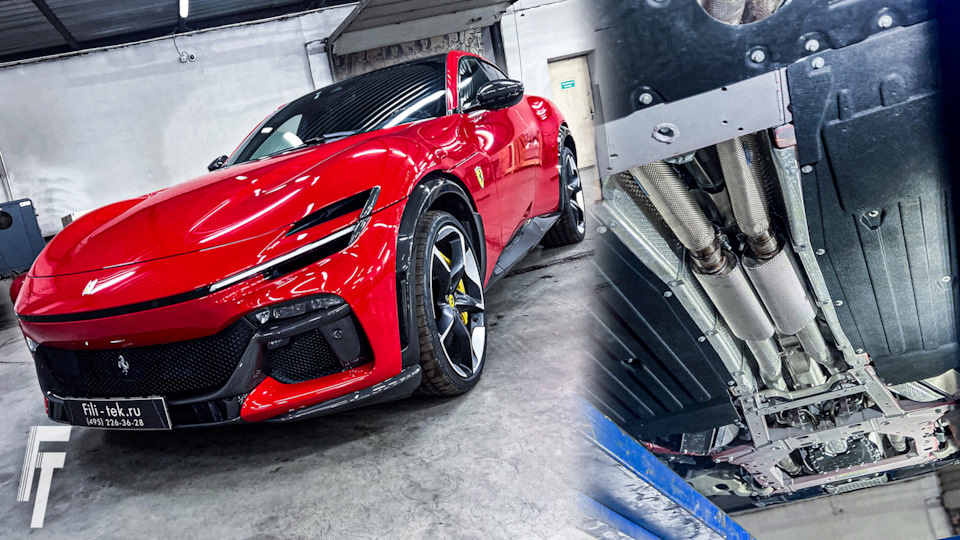 Спортивный выхлоп на Ferrari Purosangue
