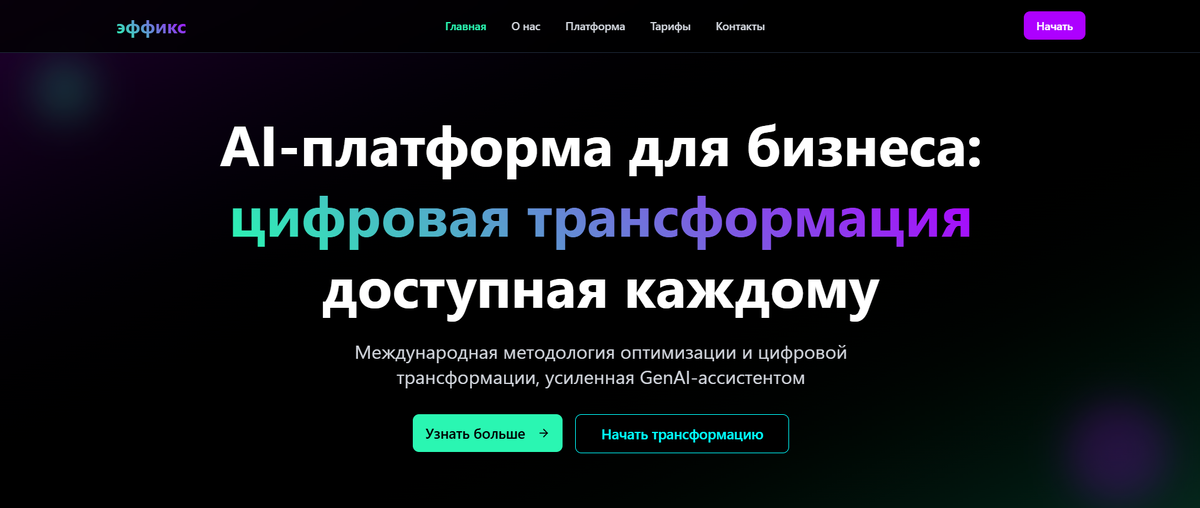 Скриншот лендинга RU