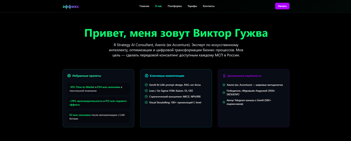 Скриншот лендинга RU