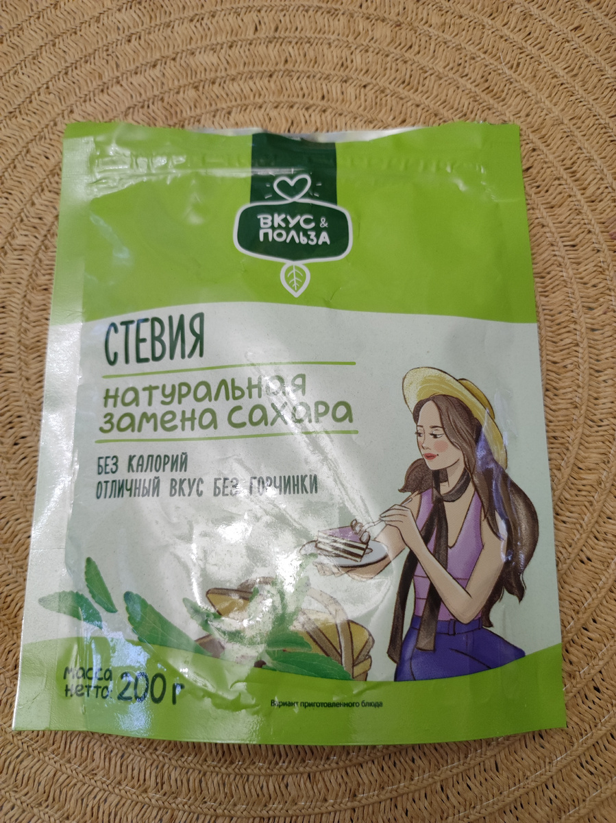 Покупаю вот такую Стевию