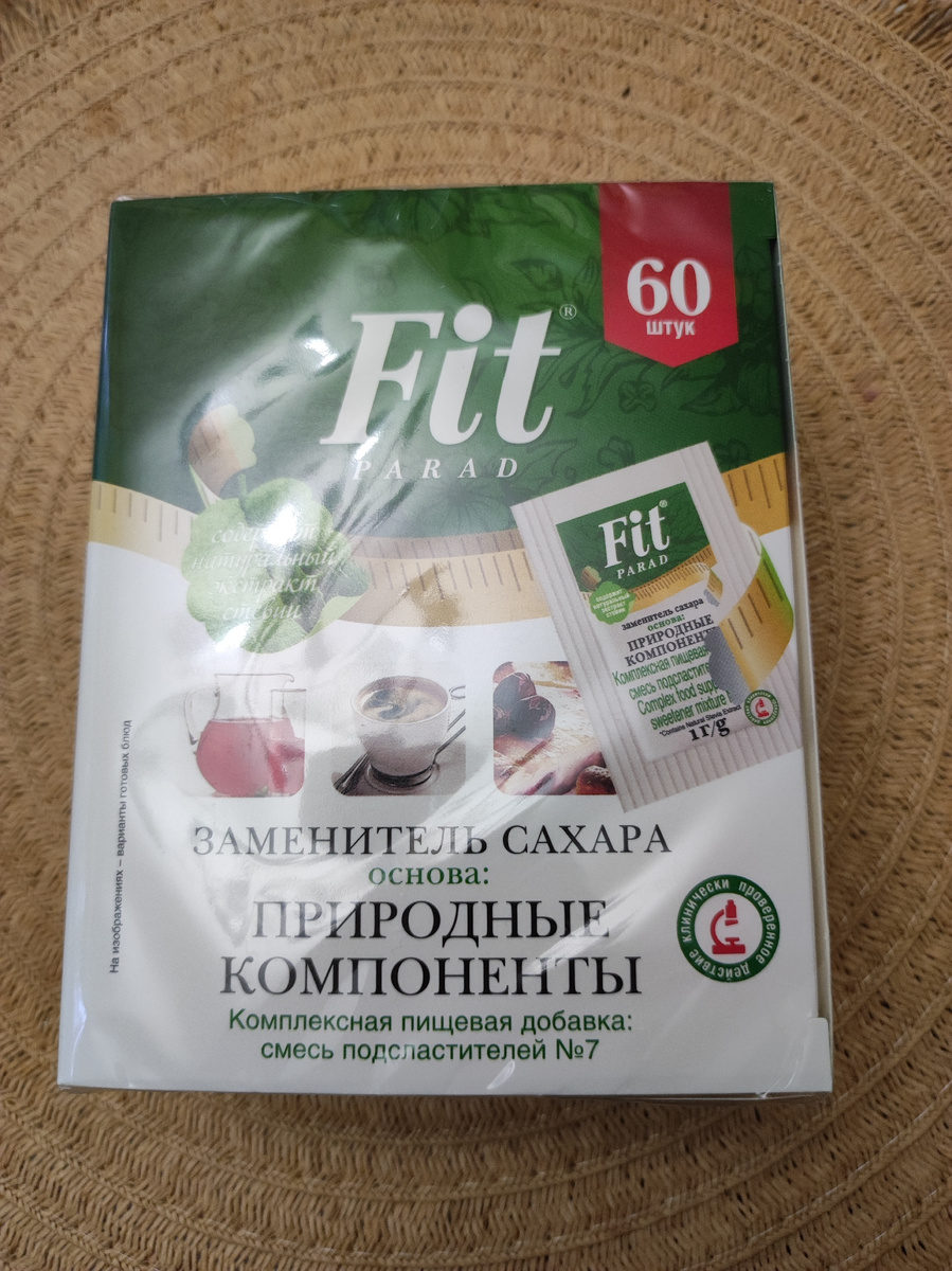 Fit parad покупаю в Магните. 