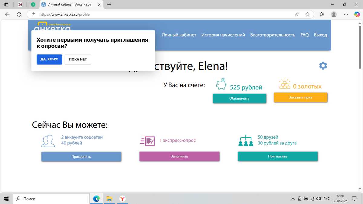 Личный скриншот