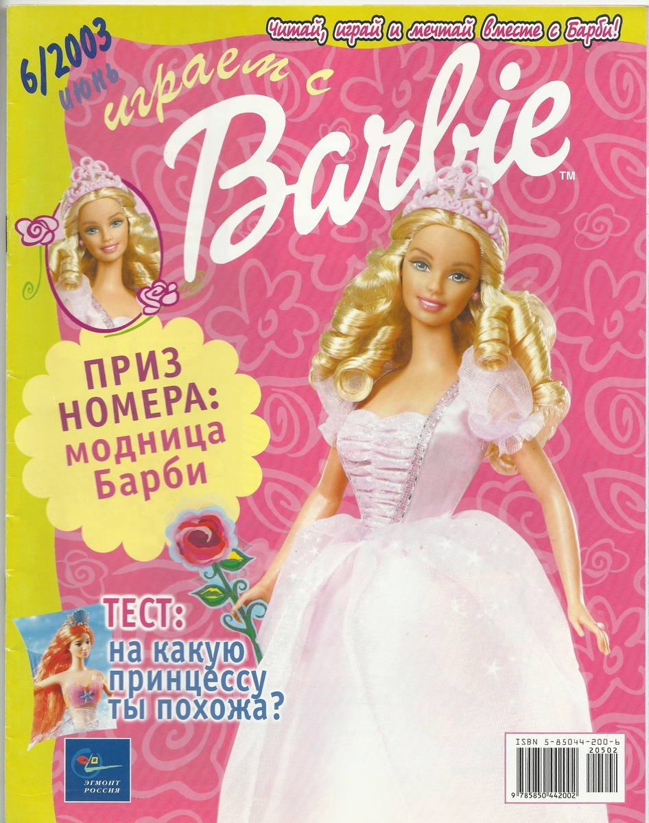 Журнал № 6/2003