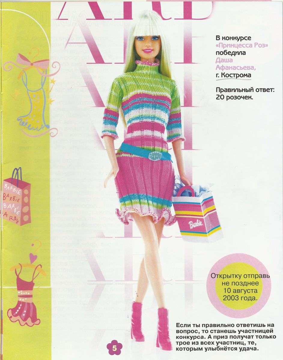 Журнал № 6/2003