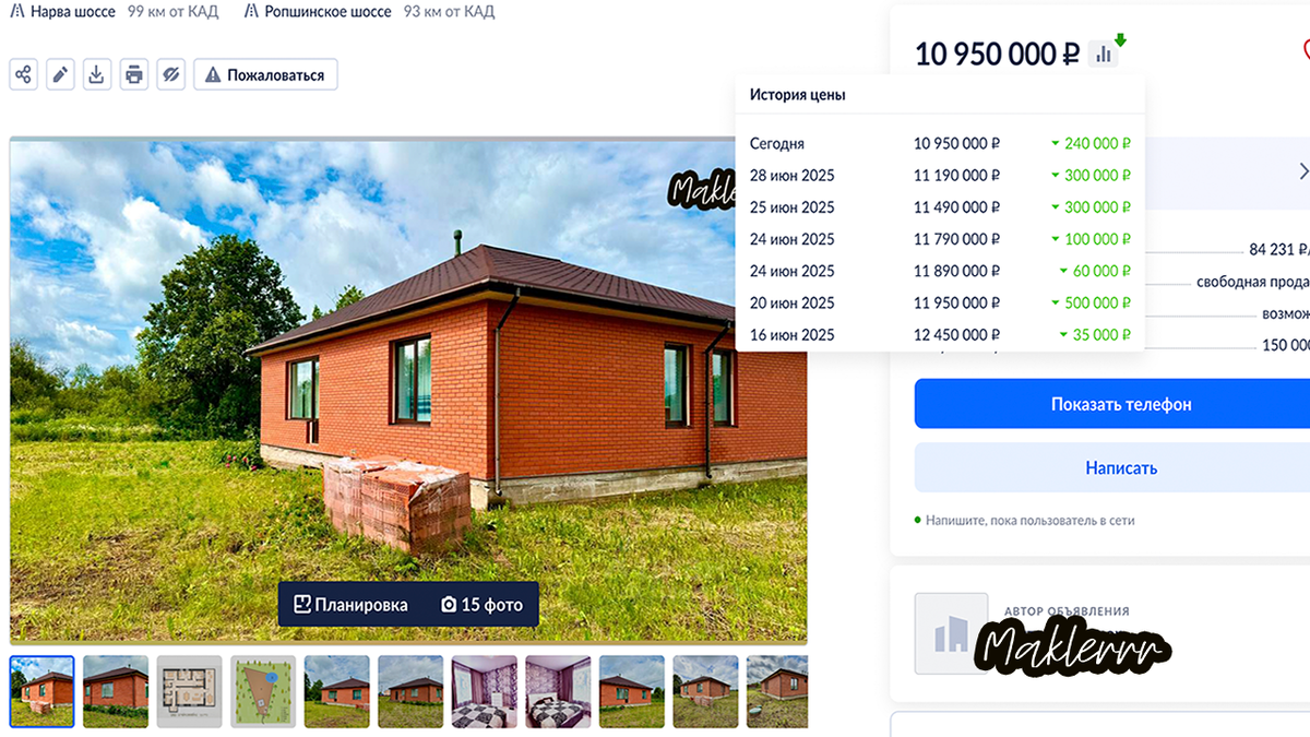 Плавная корректировка стоимости, с элиткой это не пройдет