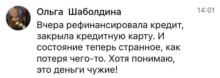   Ольга Шаболдина избавилась от долгов, ощутив духовную трансфорумацию и внутренний покой. Духовная Экономика раскрывает новые горизонты!