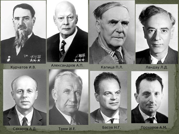 Лишь некоторые из выдающихся российских учёных ХХ века