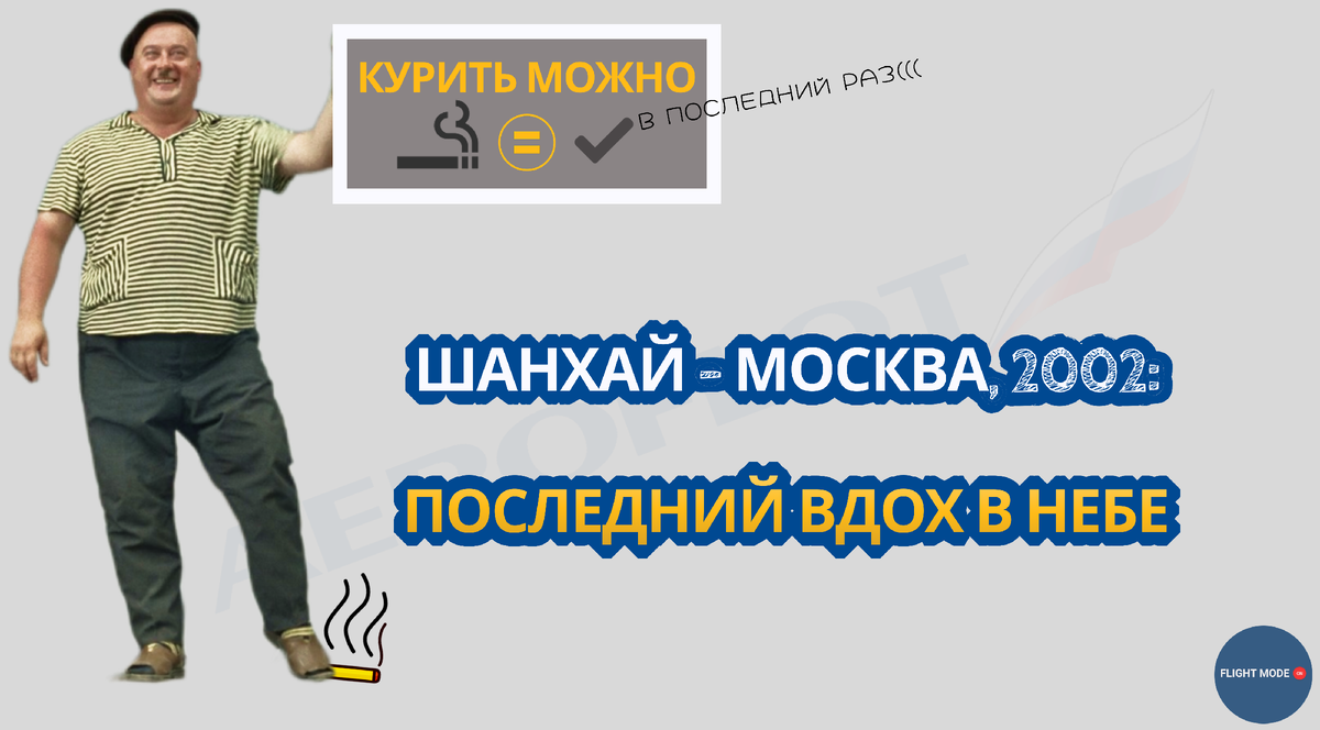 #историяавиации #шокирующе 