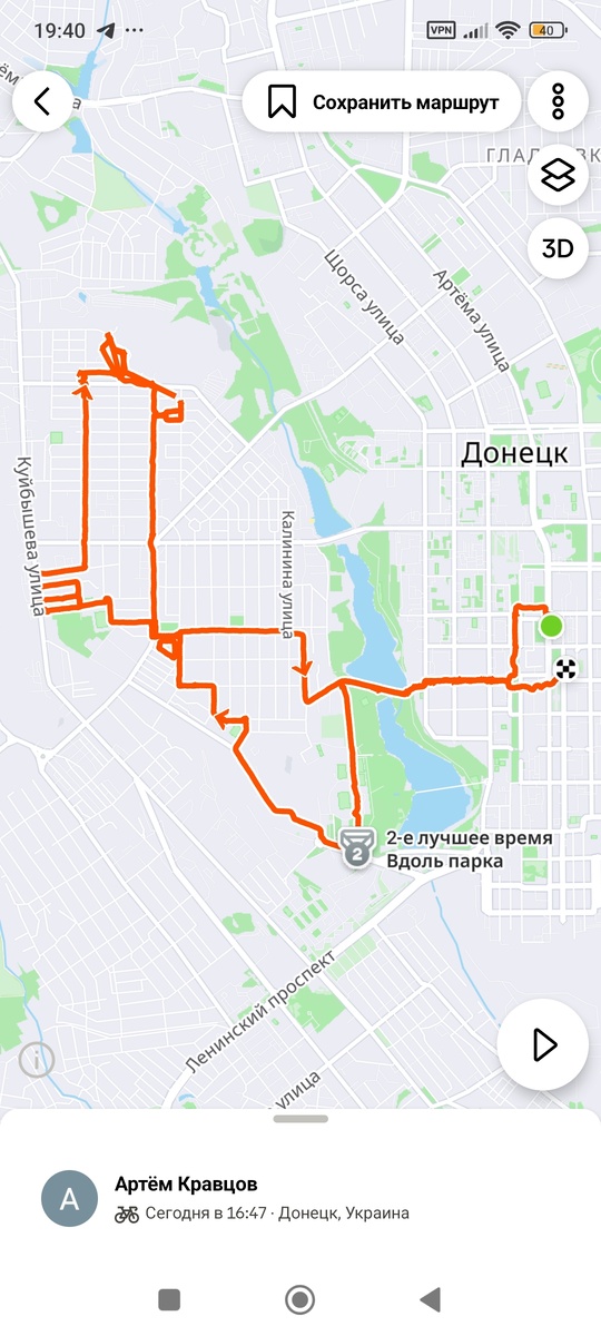 Скриншот приложения Strava.