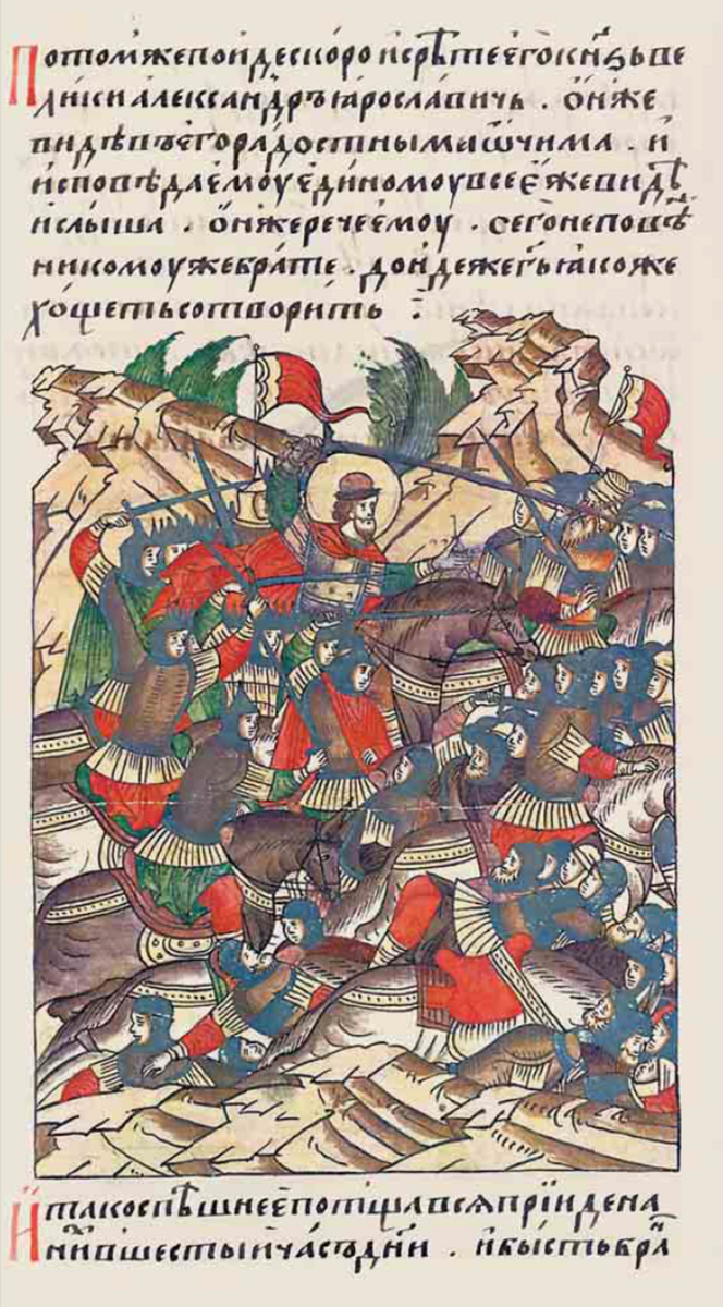Лицевой летописный свод. Источник: https://commons.m.wikimedia.org