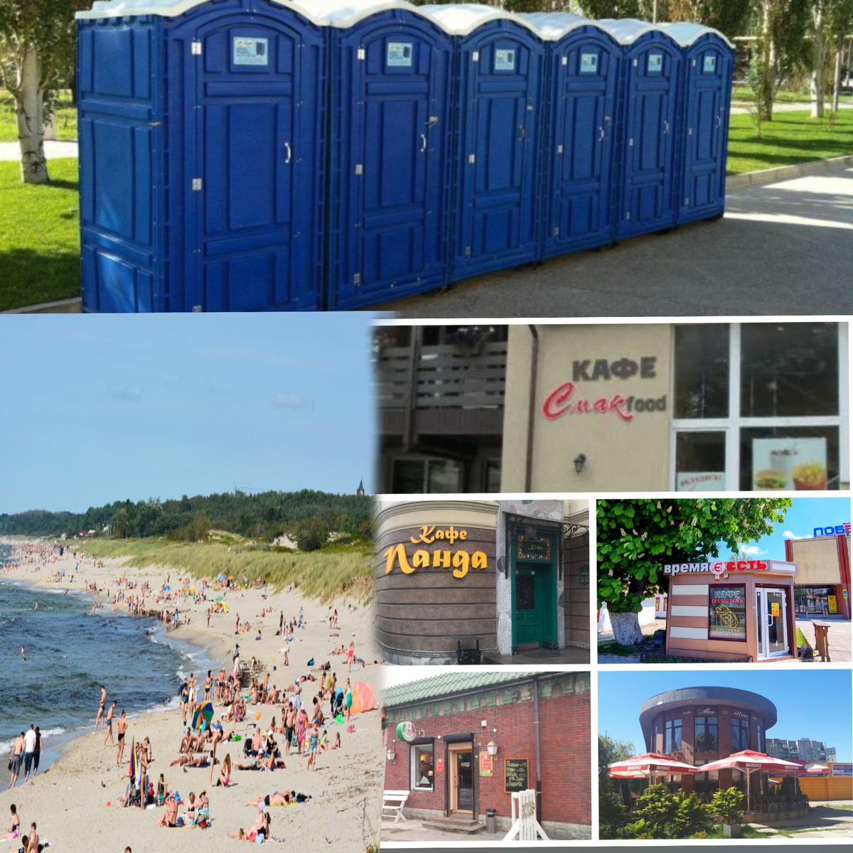 Авторский коллаж.