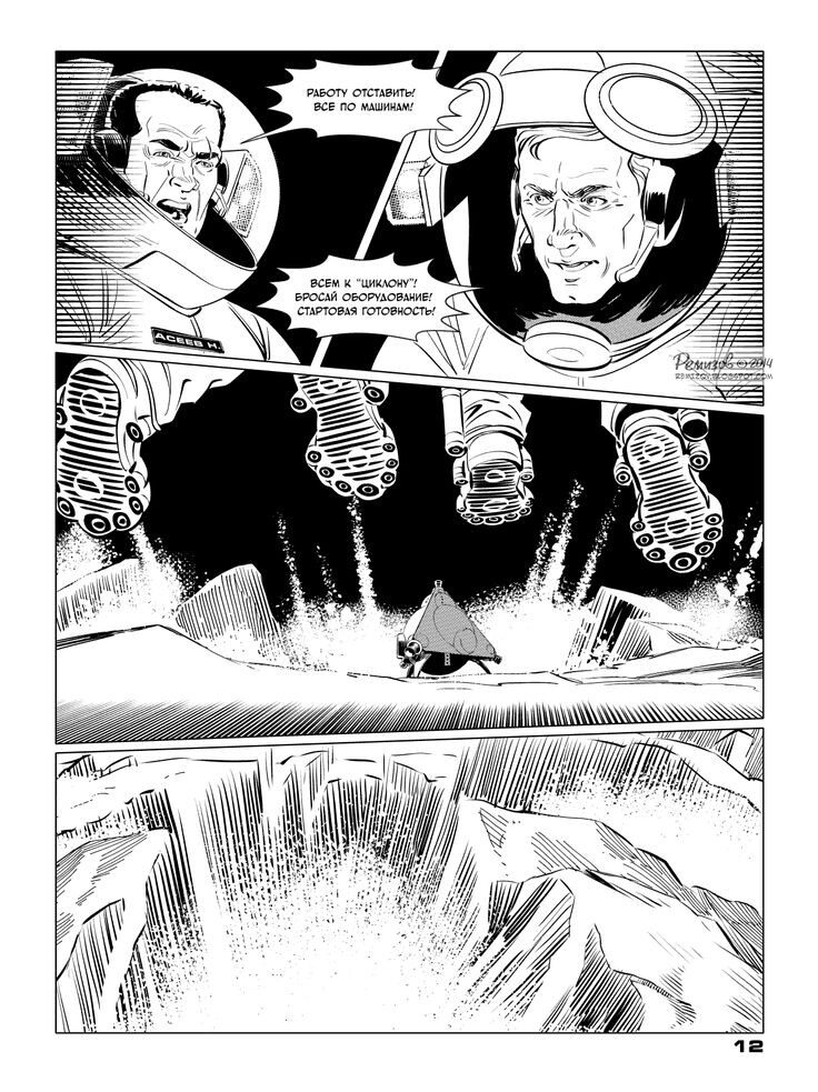 Просто, для примера, комикс по одному роману. Жаль, что незаконченный...