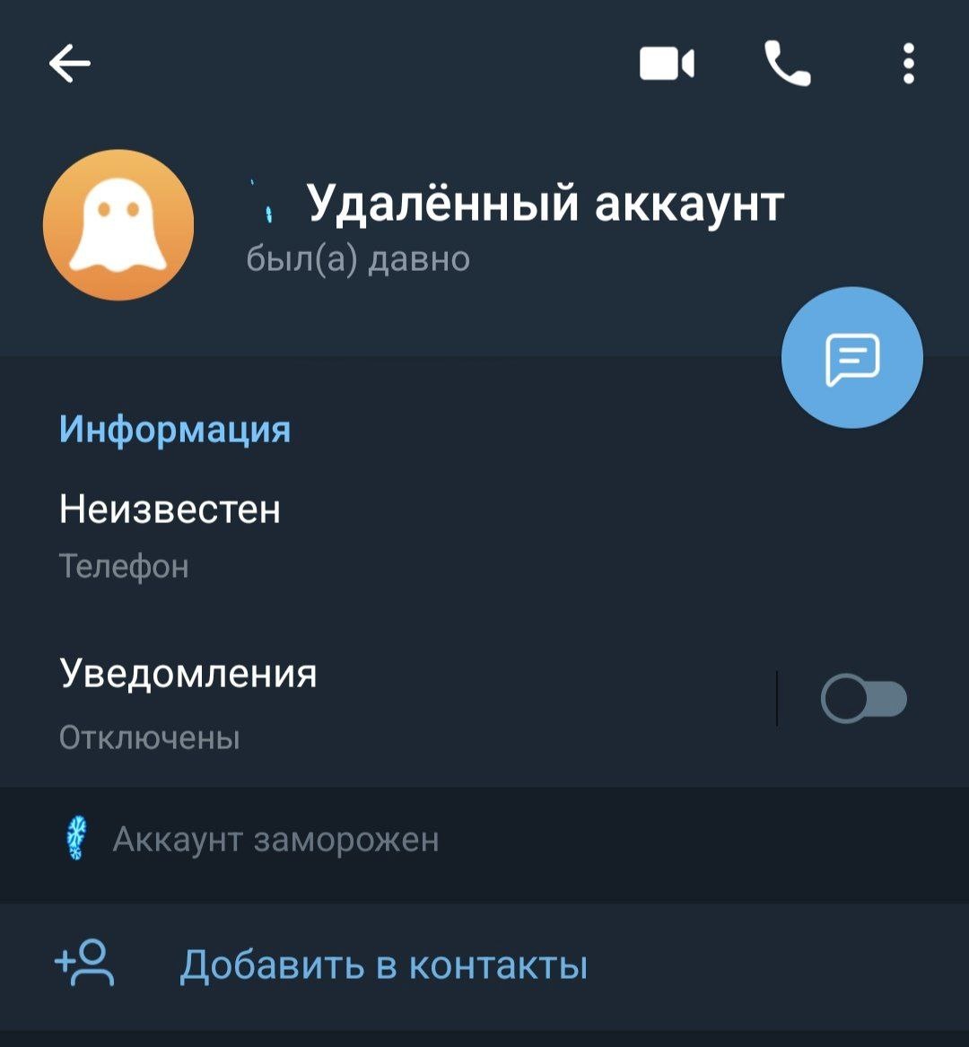 Разморозить аккаунт телеграм