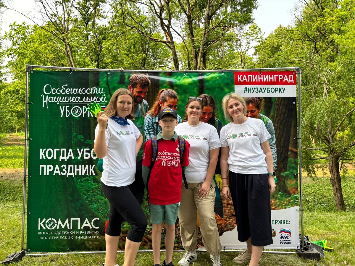 С работой недавно мы участвовали в уборке парка в Калининграде. А еще говорят понаехи ничего полезного не делают для города.