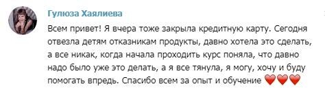    Как духовная экономия помогает закрывать долги и заниматься благотворительностью.