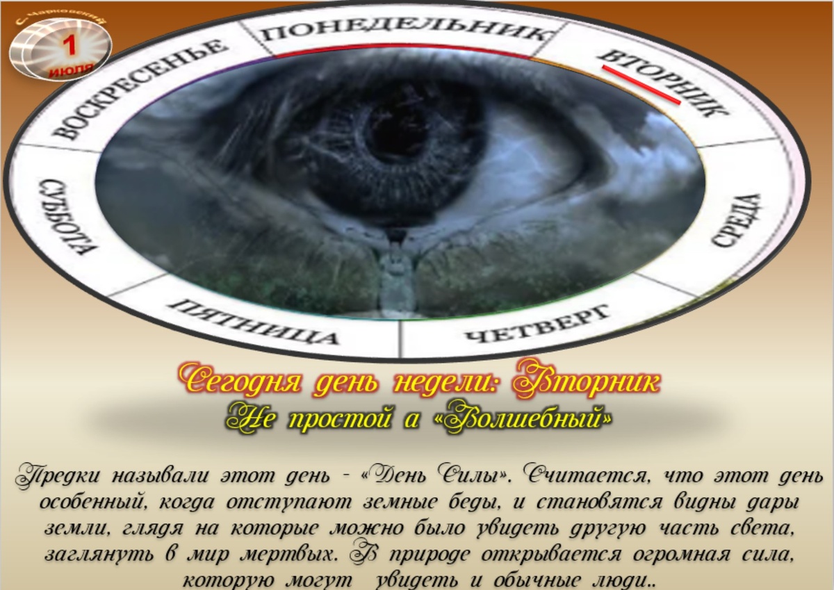 Встречаем новый день