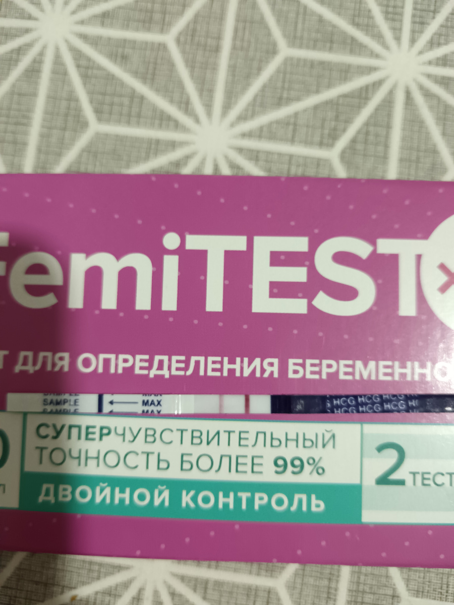 Тест на беременность, 3 дня задержки 