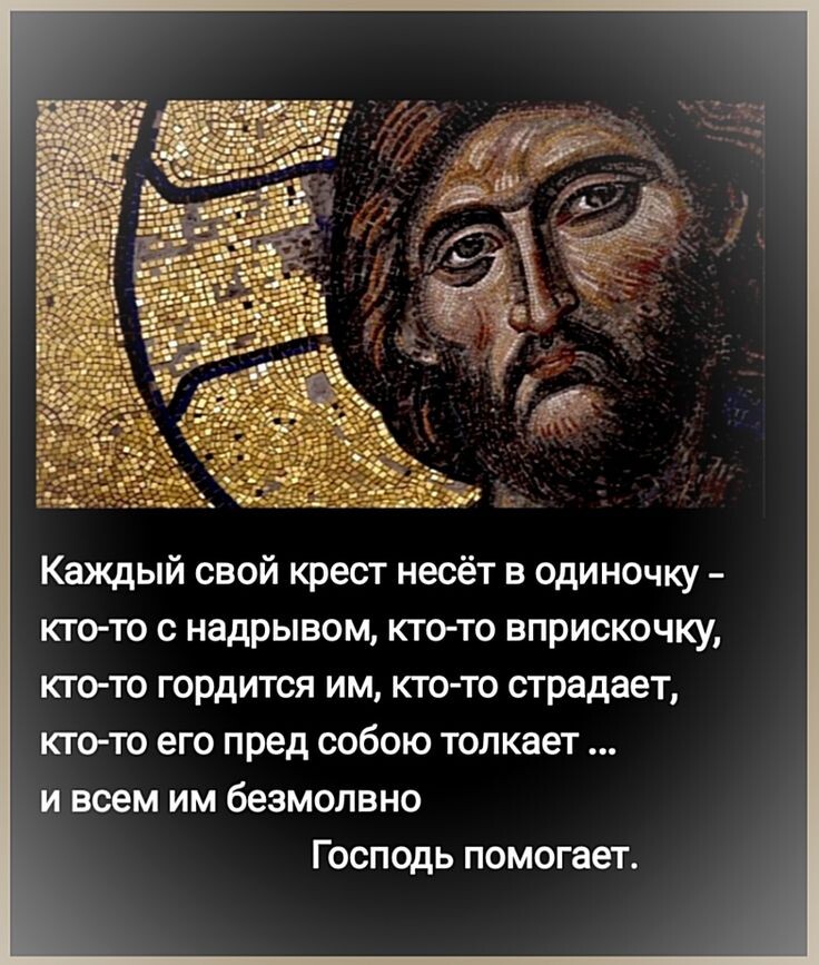 Слава тебе, Боже, за всё! Источник: https://ru.pinterest.com/pin/475270566943764732/