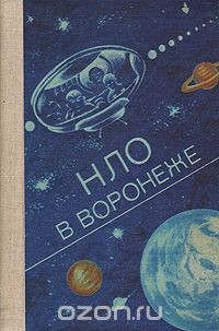 Мне кажется, она была у каждого воронежца в 90-е годы).