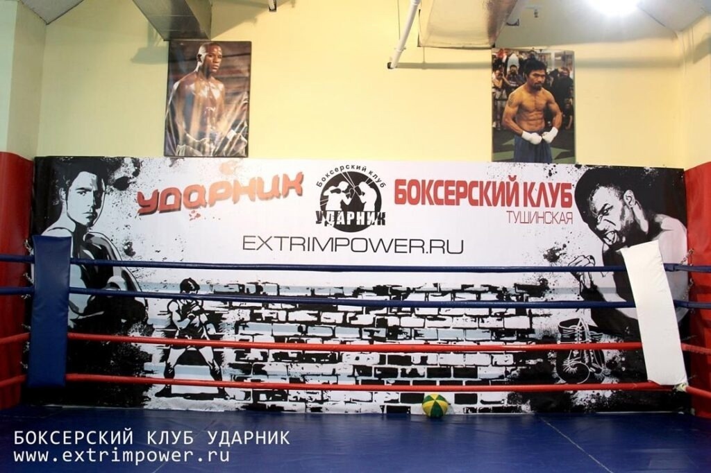 Ударник на Тушинской