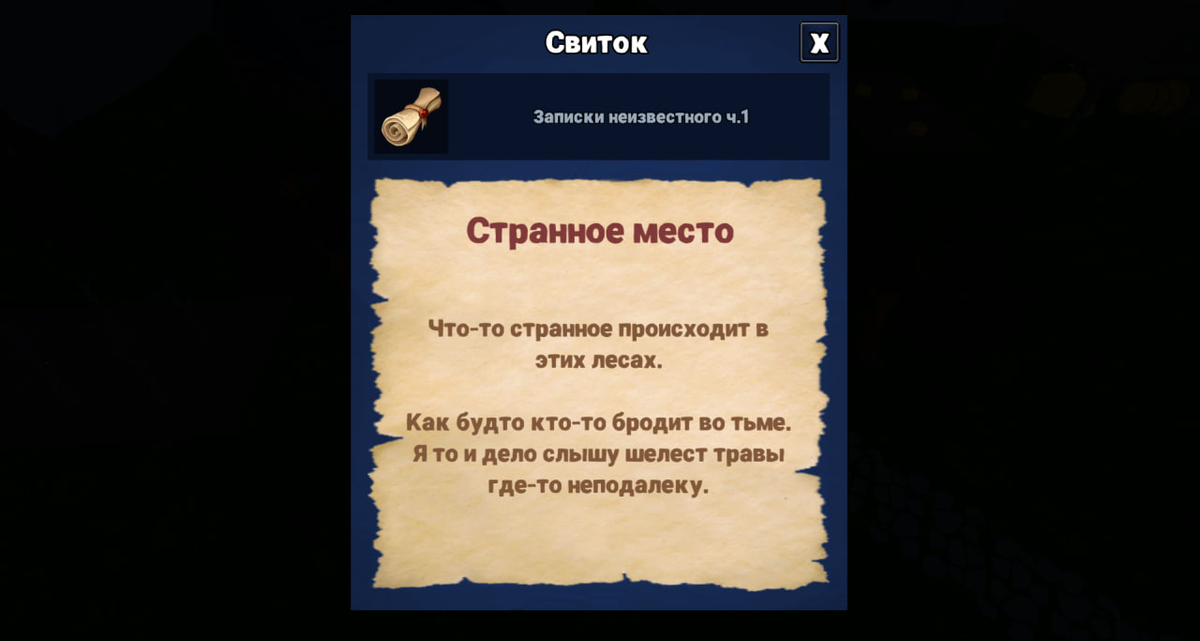 Ничего непонятно, но очень интересно... Так и задумано. :)