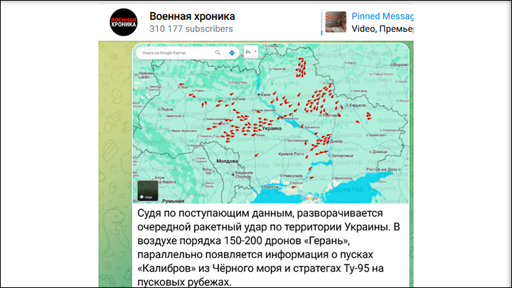  Одна из волн наших "Гераней", замеченная мониторинговыми ресурсами противника вскоре после пуска. Таких волн было несколько. Скриншот: ТГ-канал "Военная хроника"