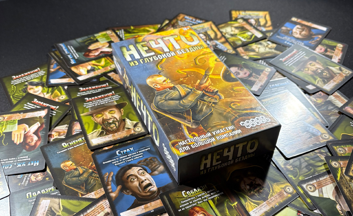 Настольная игра «НЕЧТО: ИЗ ГЛУБОКОЙ БЕЗДНЫ» - КОРОБКА