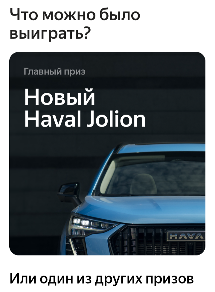 Из приложения для водителей. 