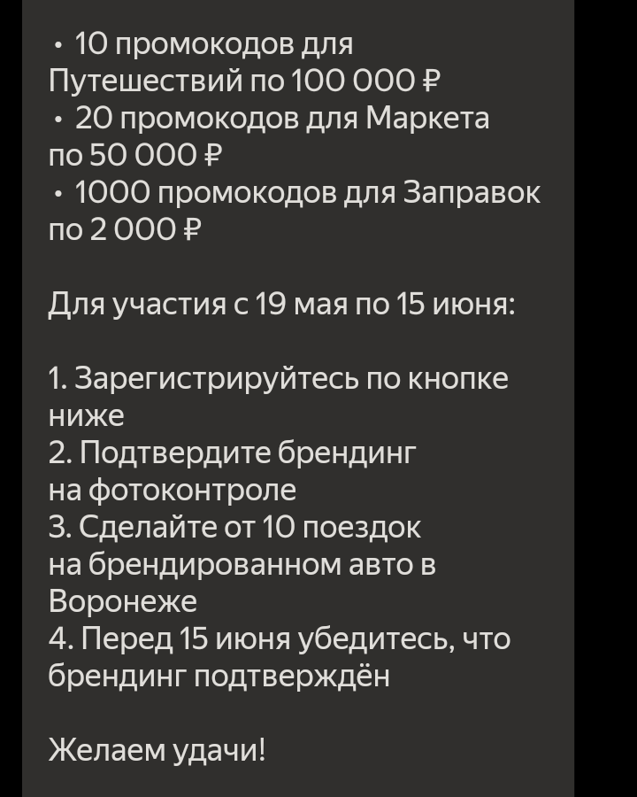 Условия конкурса. 