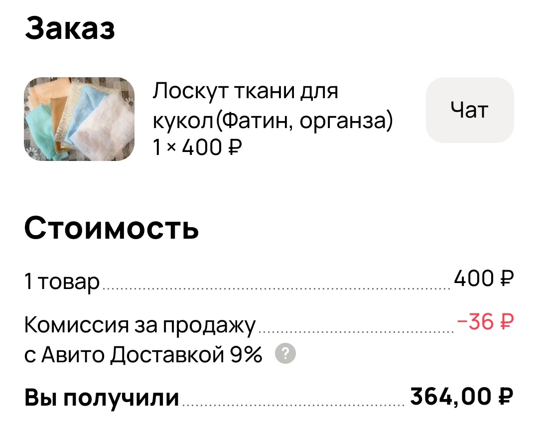 Скрин автора