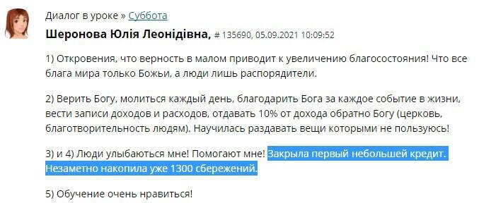    Узнайте, как духовная экономика привела Юлію к финансовым переменам через верность в малом и благодарность Богу.