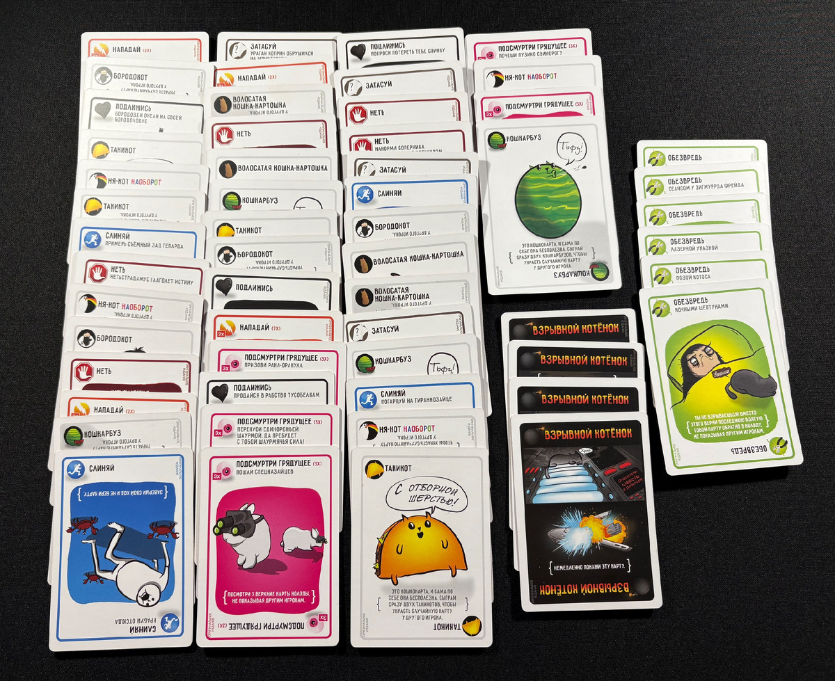 Настольная игра «ВЗРЫВНЫЕ КОТЯТА» - Что же внутри коробки?